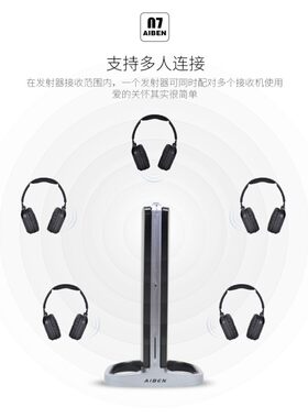 艾本 A-8电视无线耳机头戴式通用电视机电脑家用老人电视耳机专用