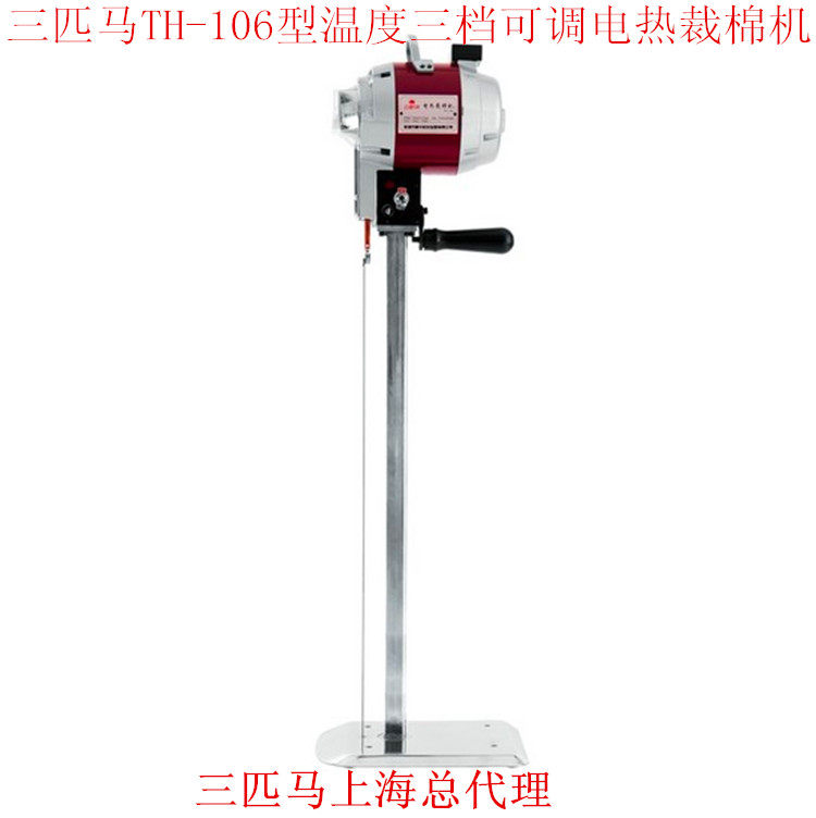 三匹马TH-106裁棉机 温度三档可调电热裁棉机 化纤棉电热丝剪包邮