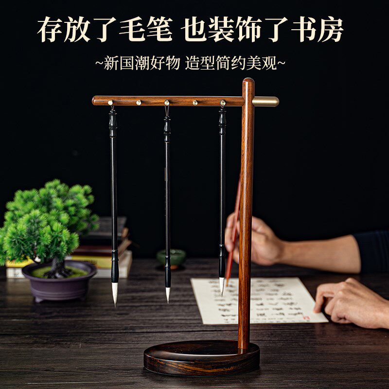 高端黄铜毛笔挂架古风新中式笔架檀木书法笔架毛笔架笔挂收纳实木图片