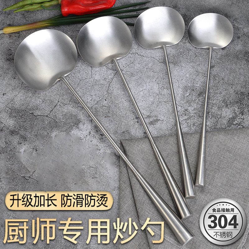 日不锈钢炒勺厨师专用长柄炒菜勺商用加厚锅铲家用贵州猪腰勺子本