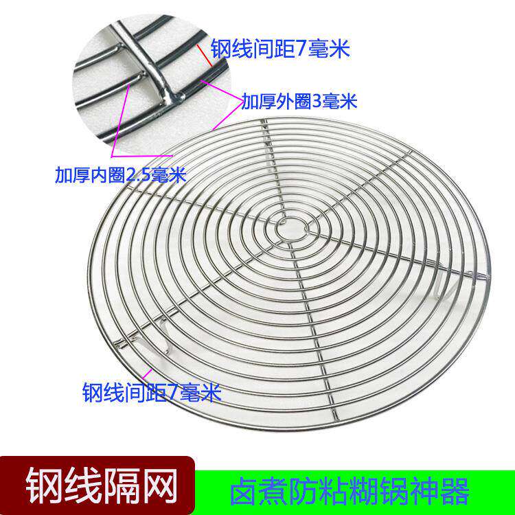 汤桶防糊防粘圆形粗心平网蒸加厚肉熏架卤肉渣篦子汤锅隔加压篦底