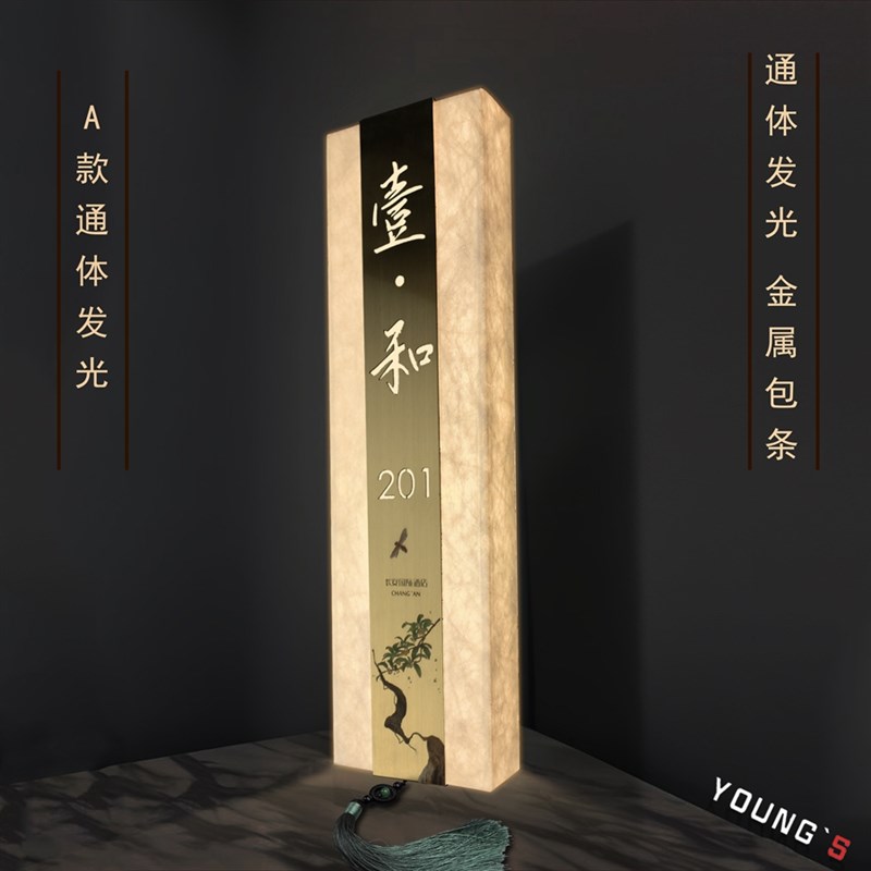 棋牌餐饮发光门牌订制高级轻奢创意门号牌带灯包间房间挂牌可定制