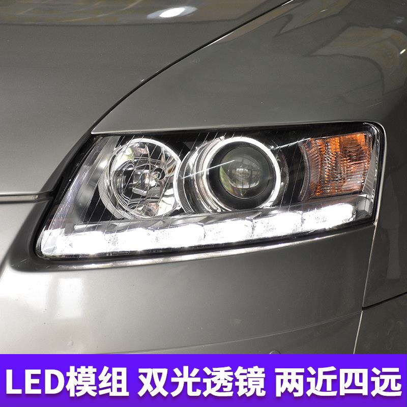 奥迪A6L大灯总成 05-11原厂款高配A6客厅灯改装LED激光透镜老款升