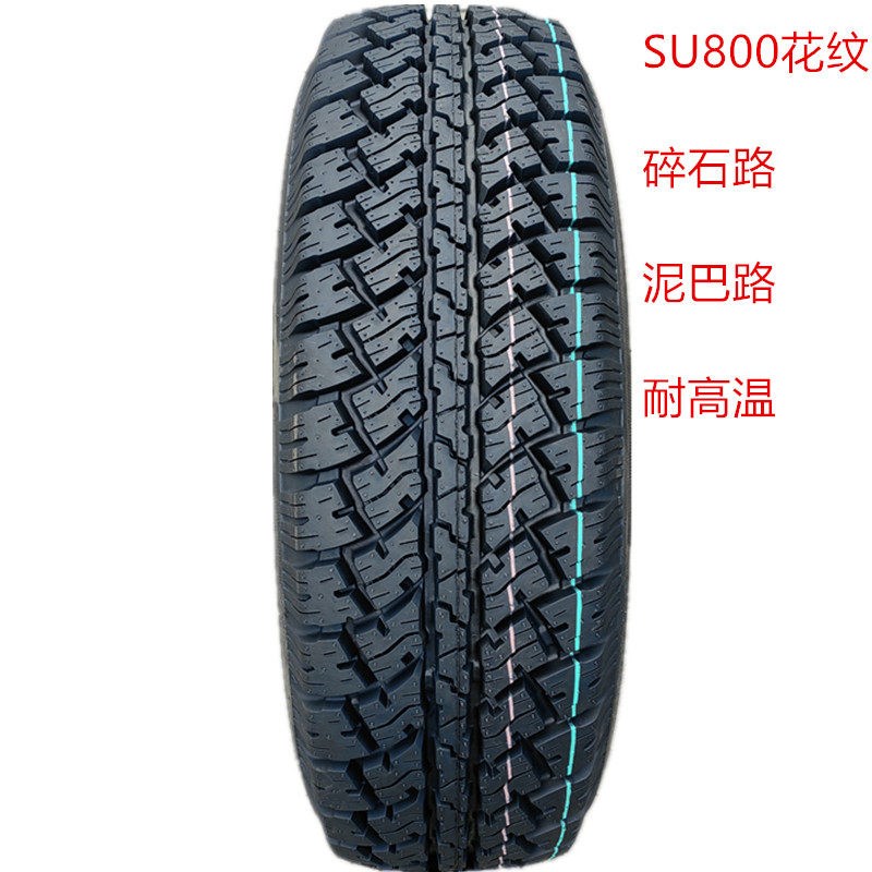 S6新迪轮胎载重加厚 215 225 235 245/55 60 70 75R15 16 17SU800图片