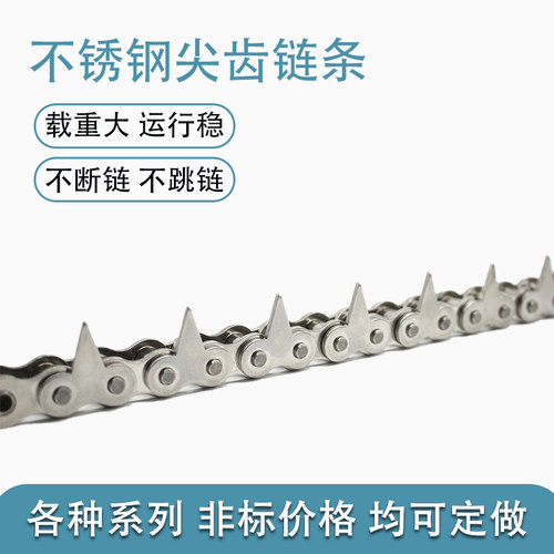 304单双排尖齿链条4分5分6分08B10A12A剁鱼机链条不锈钢V型尖齿链