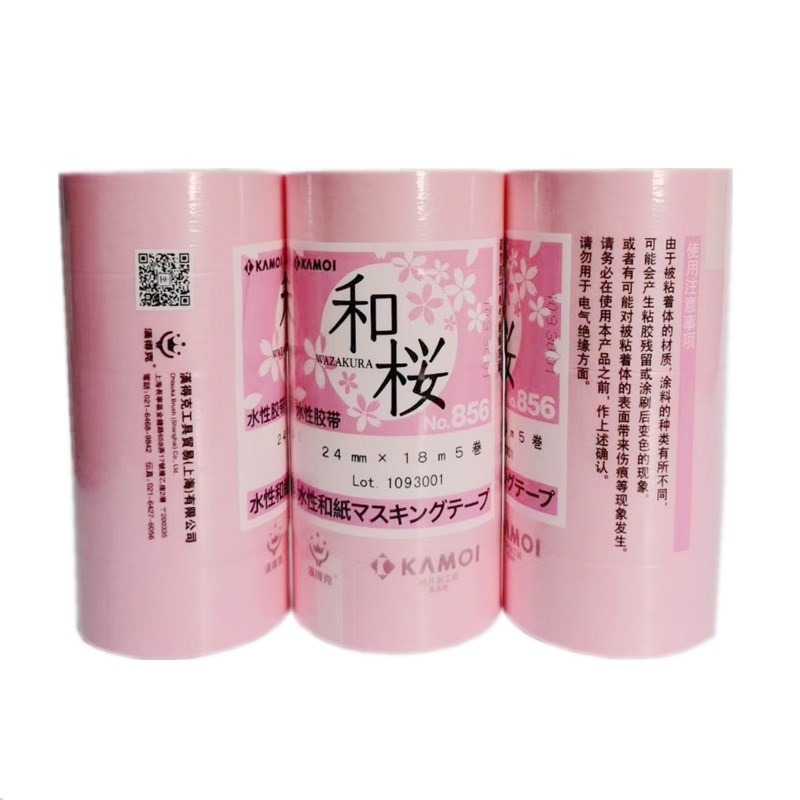汉得克和纸胶带粉色纸胶带弱粘分色胶纸不脱胶不残留耐高温纸胶带