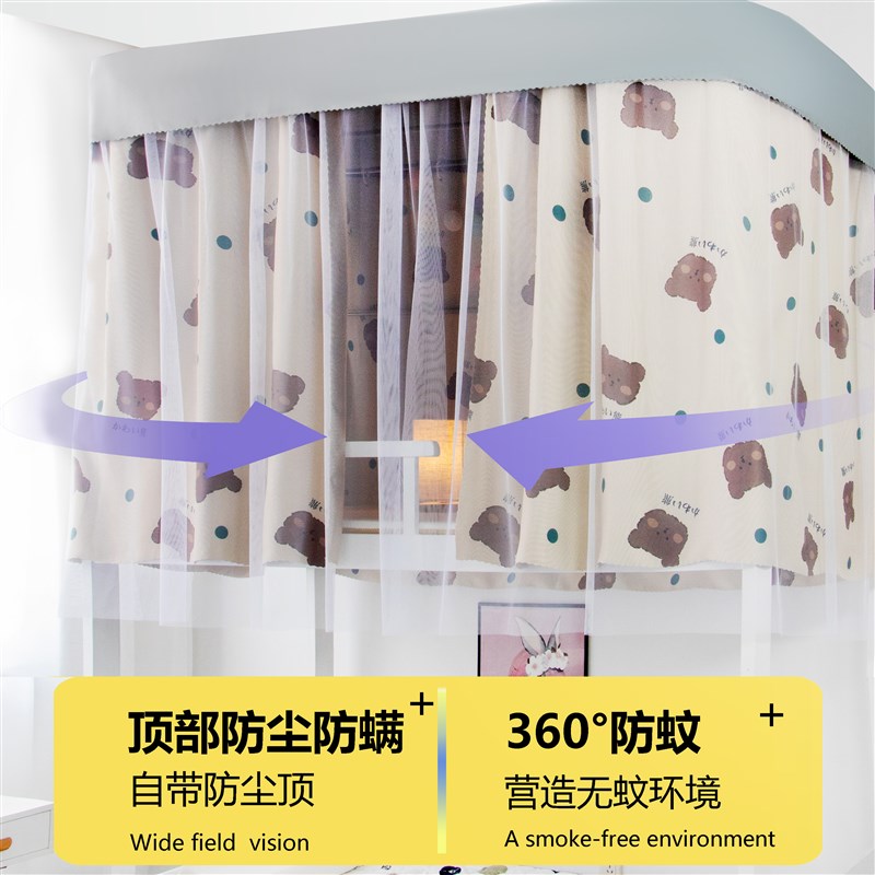 大学宿舍上铺寝室u形床帐加厚强遮光u型轨道床帘蚊帐一体式导轨帘