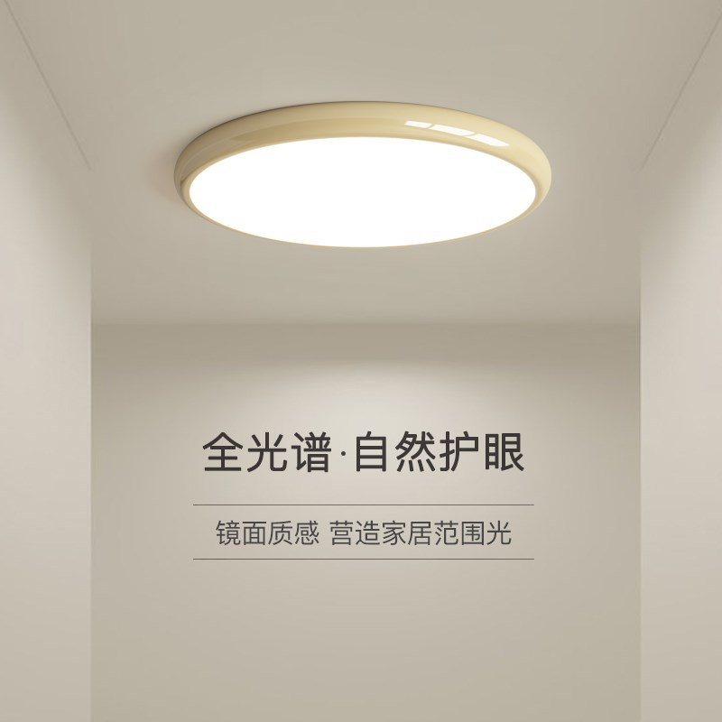 奶油风高级感镜面烤漆卧室灯吸顶灯极简超薄房间灯全光谱护眼书房