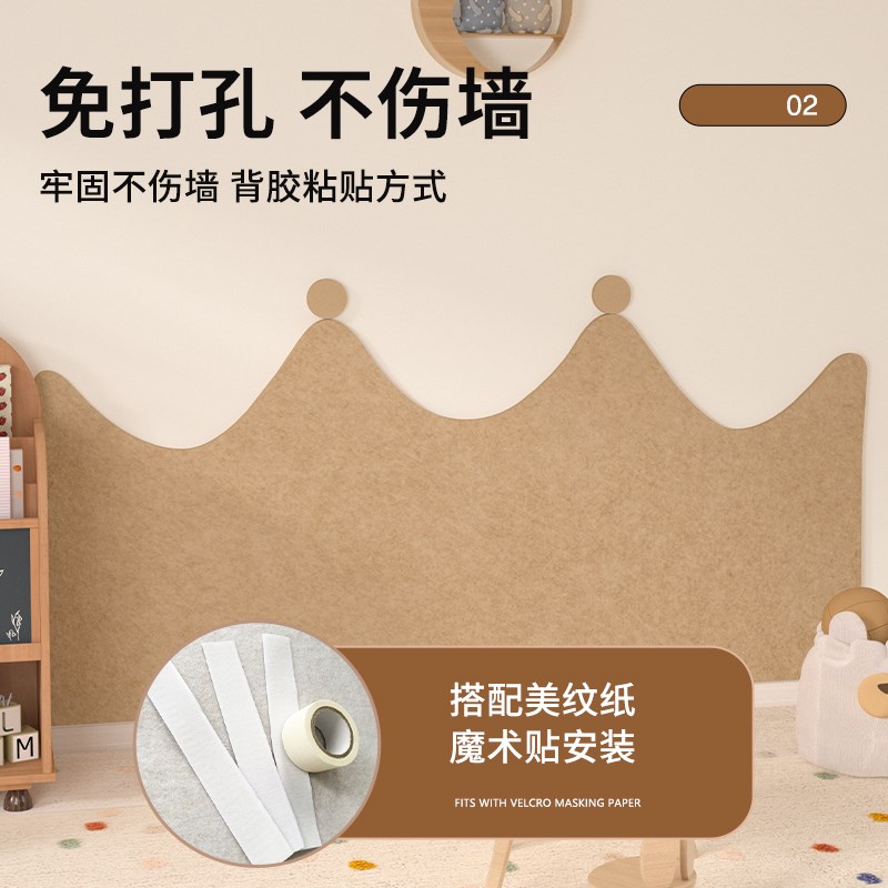 儿童房墙面装饰翻新改造自粘遮丑立体墙贴毛毡软包防撞墙围护墙板