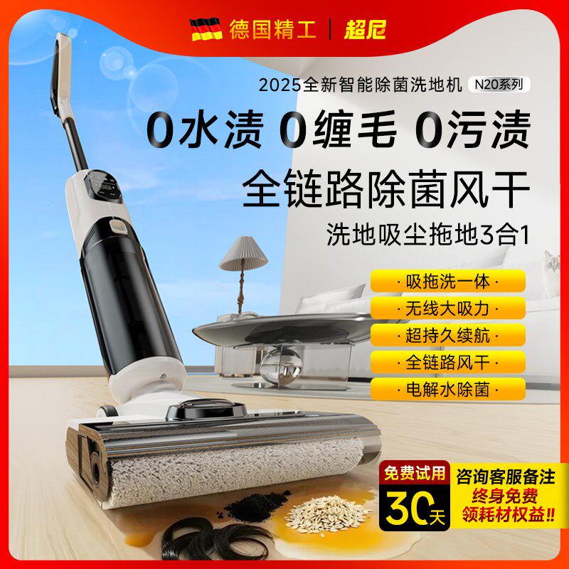 智能洗地机拖吸一体家用拖地吸尘扫地三合一无线拖把毛发自动清洗