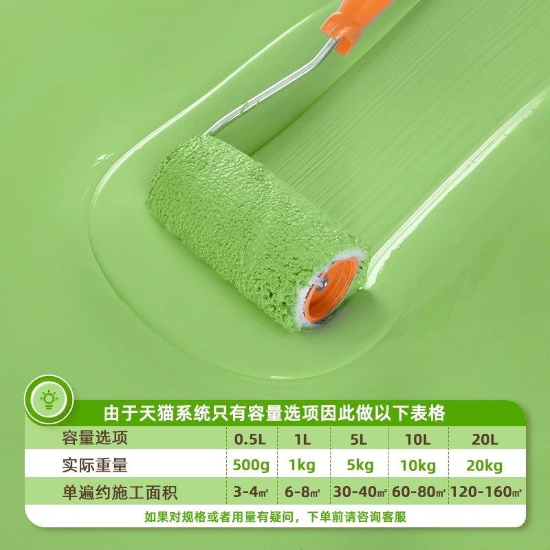 莱仕德儿童漆环保家用涂料油漆儿童乳胶漆自刷墙漆室内男女童房间