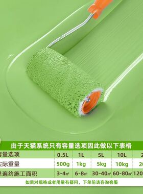 莱仕德儿童漆环保家用涂料油漆儿童乳胶漆自刷墙漆室内男女童房间