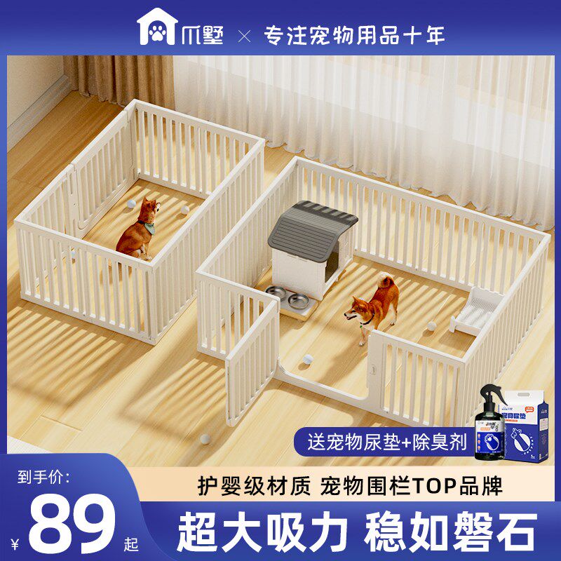爪墅宠物围栏室内狗笼子小型犬栅栏室内专用狗狗围挡柯基比熊狗窝