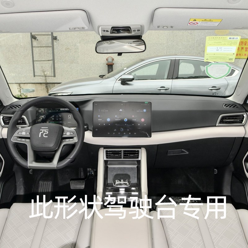 适用于24款比亚迪元UP仪表台垫避光垫中控驾驶工作台防晒遮光改装图片