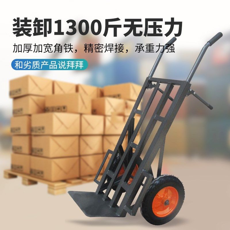 加厚老虎车手推车两轮推车仓库车搬运车折叠拉货车拖车农用手拉车