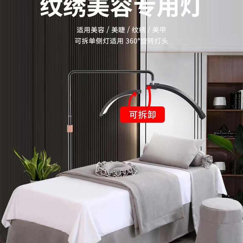可拆卸LED美容灯分体纹绣灯照脸美睫U型落地灯化妆美甲纹眉工作灯
