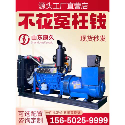 现货柴油发电机380v三相静音发电机组30/50/75/500kw千瓦全铜无刷