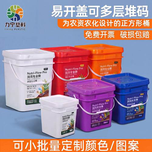 农资农化方形塑料桶 带盖子料底料桶1-25l水溶种子包装桶