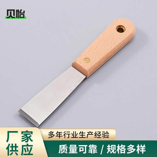 厂家供应油灰刀金飞木柄 双夹镜面捷克柄油灰刀家用清洁