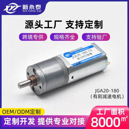 JGA20-180微型直流速12v调速24v马达小电机6v金属齿轮