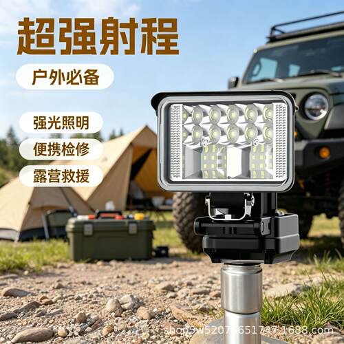 野外应急LED照明灯锂电充电式户外灯垂钓露营工地抢修便携灯