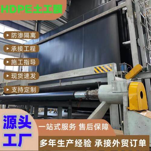 调节池防渗土工膜1.5mm全新料抗老化聚乙烯黑膜氧化塘土工膜