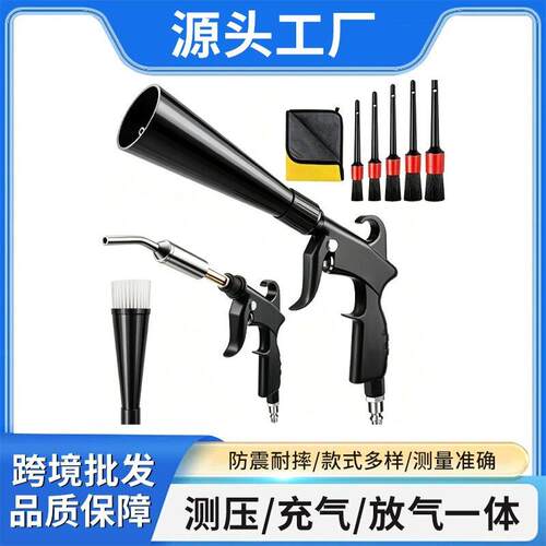 内饰清洗枪工具喷壶尘汽车引擎发动汽车内饰喷龙卷风汽车清洗套装