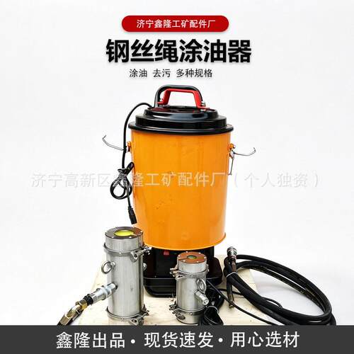 钢丝绳涂油器 轻型中型重型可选 防锈防腐延长钢绳寿命 工矿船用