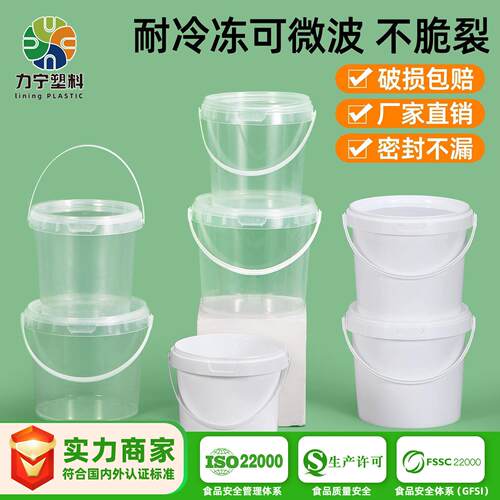 加厚食品外卖打包桶水果海蜇腌菜桶1-25升龙虾防烫透明密封塑料桶