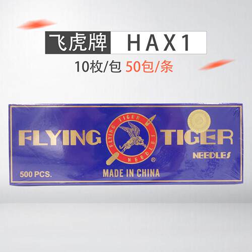 家用机针HAX1飞虎机针 老式家用缝纫机针衣车针 HA*1家用针