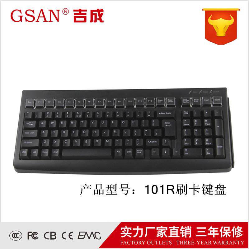 吉成KB101RPOS收银机刷卡键盘超市专用键盘商用键盘