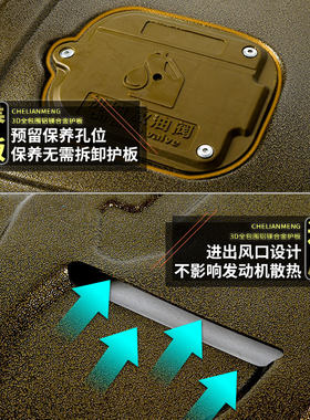 标志4008发动机下护板专用17 18 19款东风标致4008改款底盘全装甲