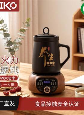 迷你电炖杯家用炖汤多功能养生小炖锅煮粥煲汤全自动快速电炖锅