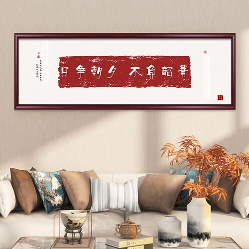 平安喜乐书法定制字画挂画知足常乐中式客厅装饰画卧室背景墙壁画