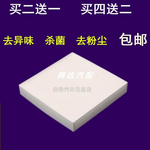 天锦KR空调滤清器 东风天龙KL空调滤芯 冷气过滤网汽车配件