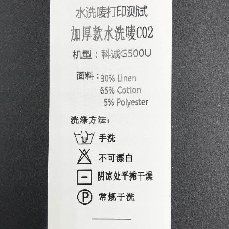 加厚水洗唛空白标签机打印头大衣水洗标西装厂尼龙唛水洗洗涤标签