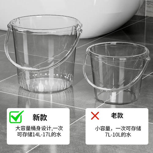 透明塑料桶手提水桶带盖洗衣桶宿舍储水用洗澡家用桶加厚轻奢大桶