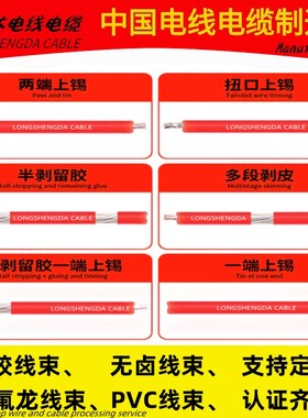 PVC电子线UL1007/1015/1571AWM 8 10 12 16 18 20 24 26 28 30AWG
