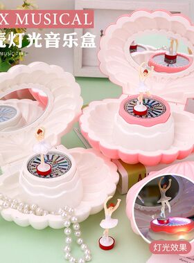 创意闪灯贝壳芭蕾跳舞女孩发条音乐盒首饰八音盒儿童公主生日礼品