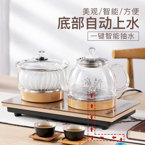 全自动底部上水电热烧水壶煮泡茶专用茶具一体家用电磁茶炉净水器