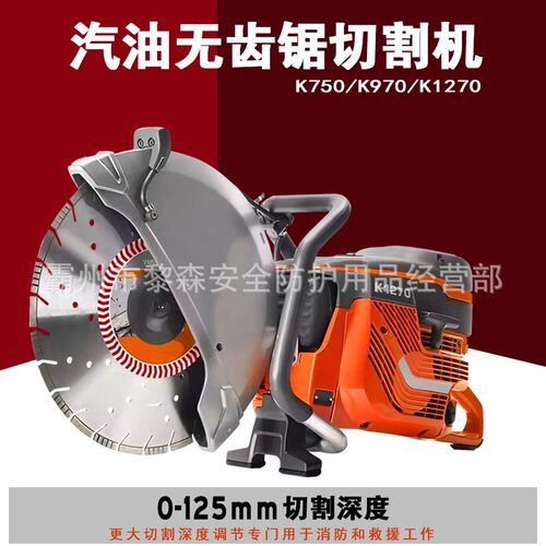K1270无齿锯消防破拆无齿锯救援切割机金属切割锯铁轨切割机切割