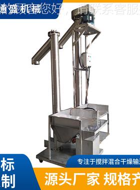 螺旋料机YTZD-168家厂旋 塑料螺旋提升机 不锈钢螺上料机上 可角