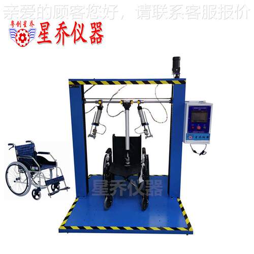 摆冲球击锤试验机轮椅测试设备 代步车摆冲击试验XQ-6450B厂家定