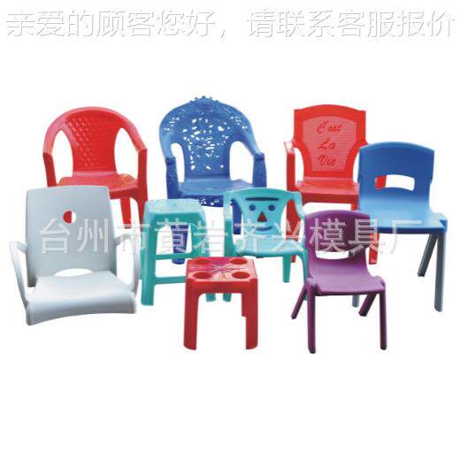 衣注塑模具厂家凳塑料模设AAO计具加工日用品模具架模具椅子子模