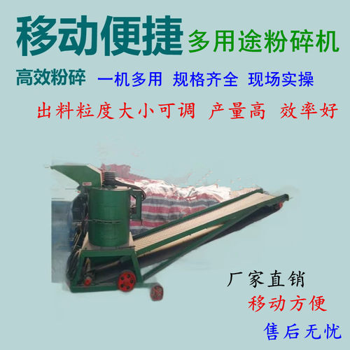 一件代发立式粉土机移动式土壤粉碎输送机土肥育苗粉碎搅拌机