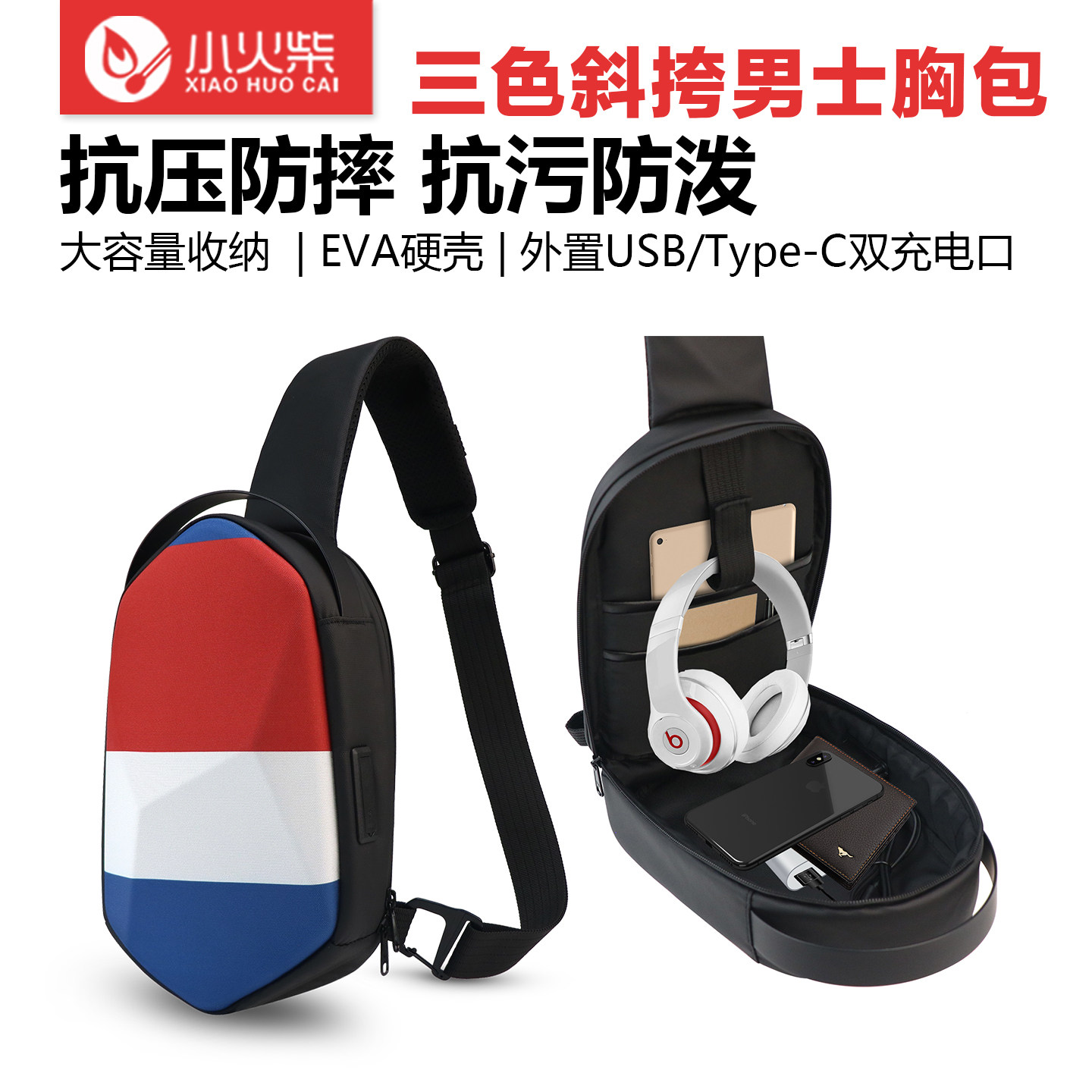 小火柴平板手机充电器硬壳收纳包