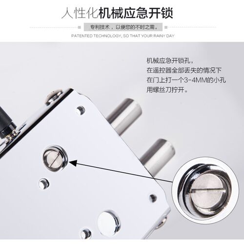 华星强遥控锁智能锁电子锁密码锁智能防盗锁门锁暗锁感应锁隐形锁