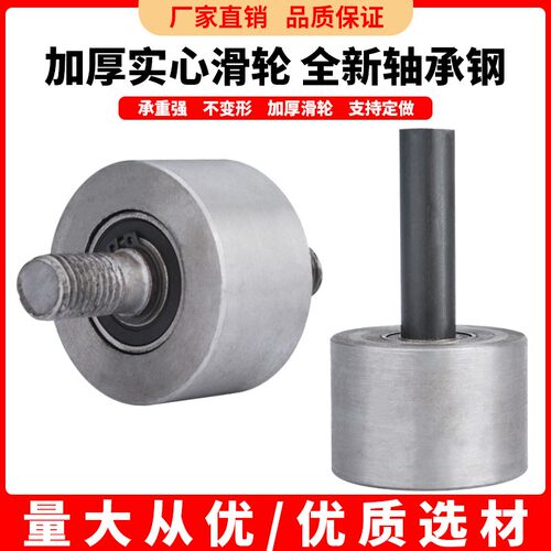 重型实心平轮铁轮槽轮轨道轮垃圾车起重动滑轮工字钢大门平移门