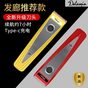 大佬秦新款Q7大功率专业理髲器复古油头渐层电推剪剪发型师充电推
