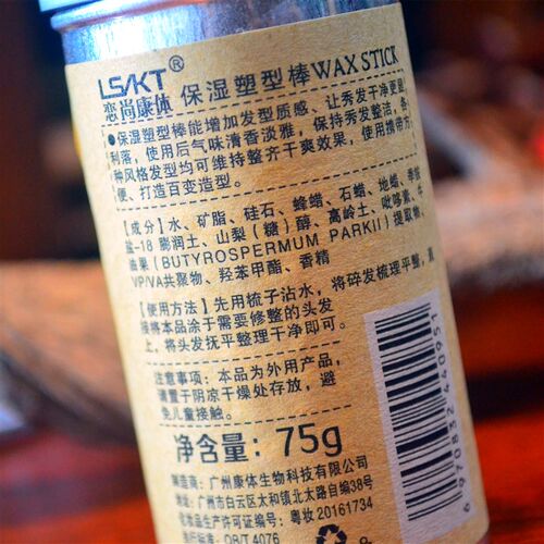 包邮 LSKT恋尚康体碎发整理膏IKT发蜡棒啫喱膏强定型保湿不起白屑